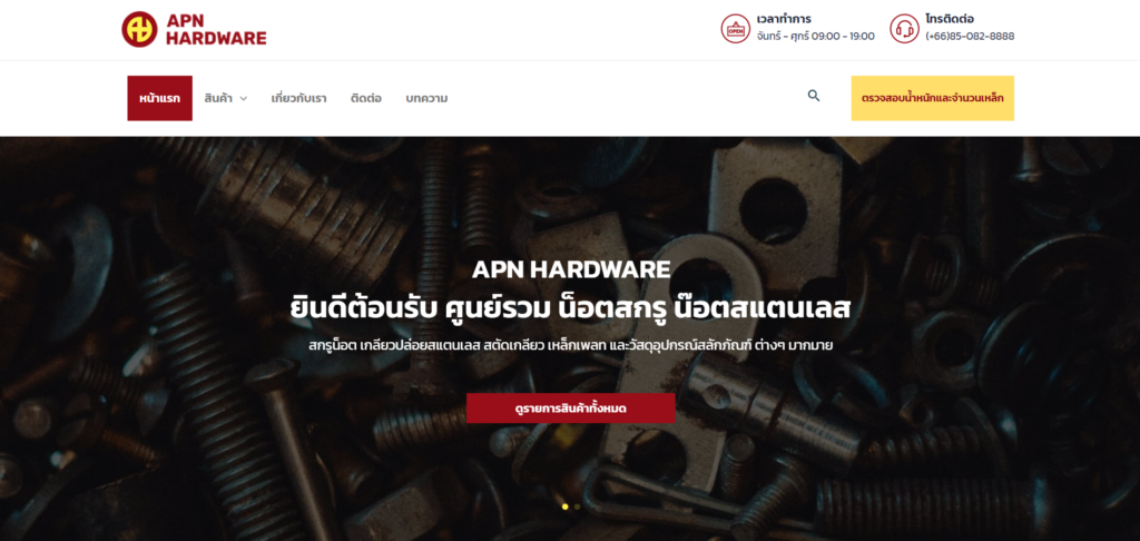 apn hardware